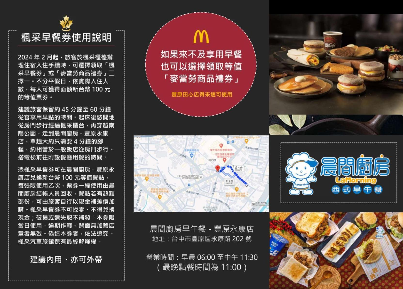 פנגיואן 楓采汽車旅館 מראה חיצוני תמונה